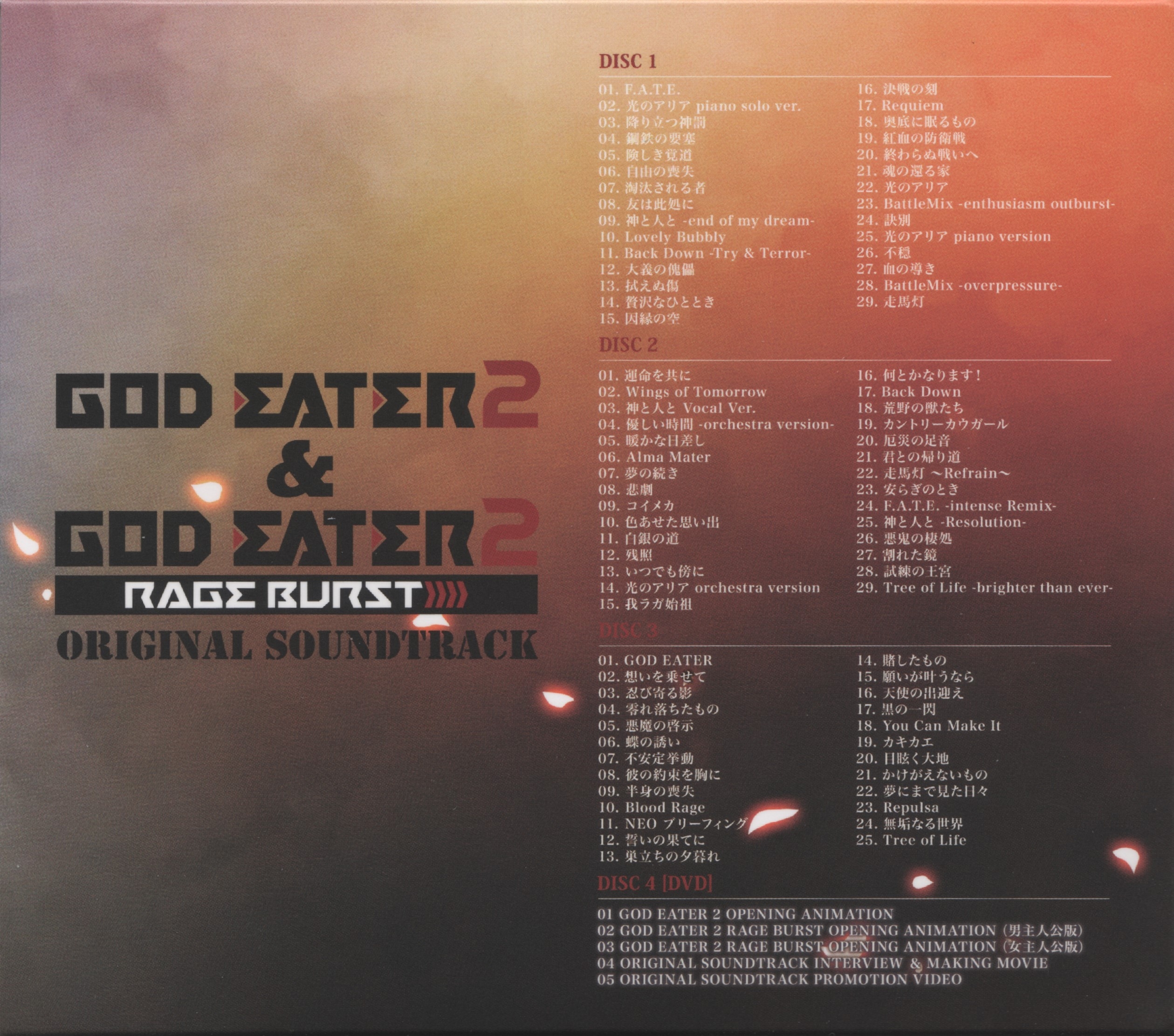 GOD EATER 2 & GOD EATER 2 RAGE BURST ORIGINAL SOUNDTRACK